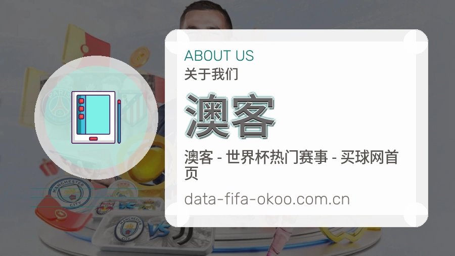 澳客电竞内容整理方式