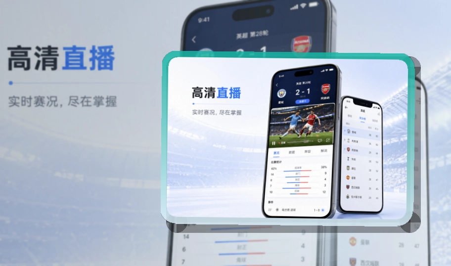 澳客APP赛事服务页面